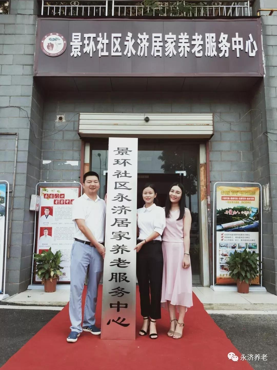 养老,养老院,养老院哪里好,临终关怀长沙市雨花区永济老年养护院