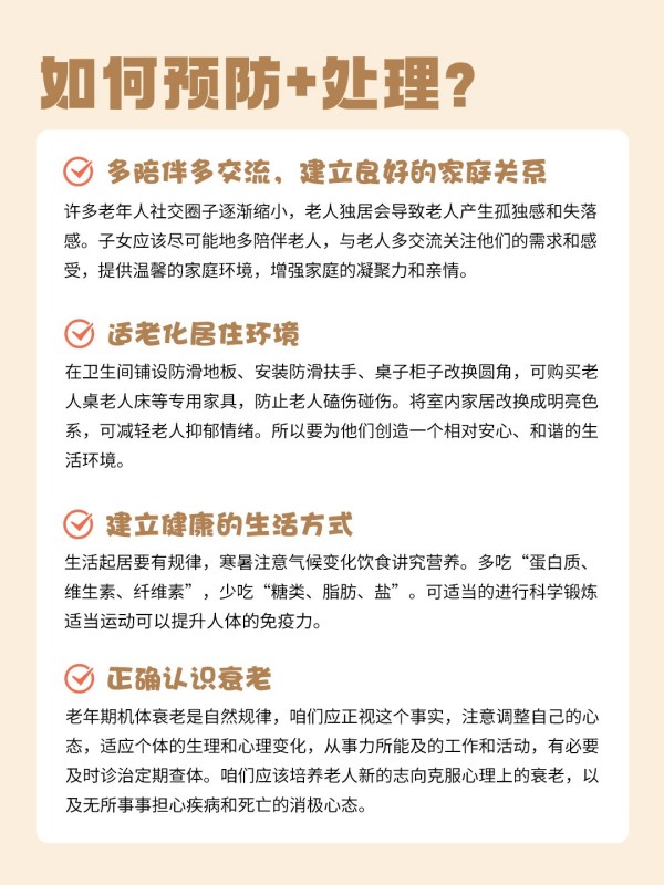 养老,养老院,养老院哪里好,临终关怀长沙市雨花区永济老年养护院