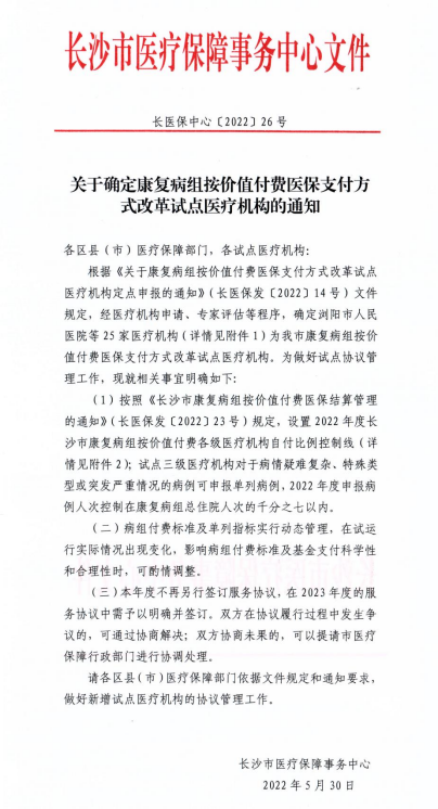 养老,养老院,养老院哪里好,临终关怀长沙市雨花区永济老年养护院