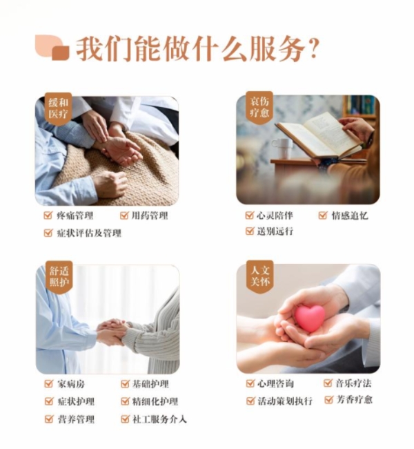 养老,养老院,养老院哪里好,临终关怀长沙市雨花区永济老年养护院